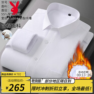 花花公子冬季長(cháng)袖襯衫男士保暖加絨加厚商務(wù)休閑襯衣男H 白色 加絨 加厚 41 【140-150斤】