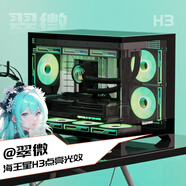 長(cháng)城（Great Wall）海王星H3黑色海景房電腦機箱（M-ATX主板/無(wú)A柱/背插主板/360水冷位/9風(fēng)扇位/側板便拆/5090顯卡）