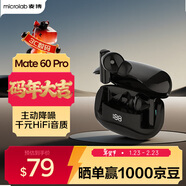 麥博真無(wú)線(xiàn)藍牙耳機2025新品入耳式 運動(dòng)音樂(lè )游戲低延遲長(cháng)續航 Mate60Pro