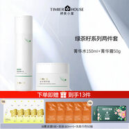 婷美（GRACEWELL）小屋植物綠茶籽系列 保濕 補水 控油 調節水油平衡 護膚套裝 水+霜【油敷面膜5貼+卸妝油3m1*5+洗臉巾】