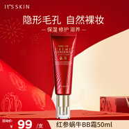 伊思（It’s skin）紅參蝸牛BB霜50ml 提亮遮瑕隔離素顏霜女服帖輕薄持久