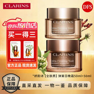 嬌韻詩(shī)（CLARINS）彈簧水200ml 煥顏緊致淡紋保濕滋潤 嬌韻詩(shī)面霜套裝 【彈簧日晚霜】 50ml+50ml