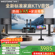 威斯汀家庭ktv音響套裝唱歌全套設備點(diǎn)歌機一體卡拉ok影院家用客廳全新升級108音箱套裝 【專(zhuān)業(yè)話(huà)筒】108旗艦版+K83專(zhuān)業(yè)話(huà)筒+點(diǎn)歌機