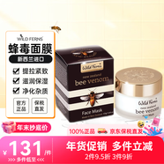 帕氏（Parrs）新西蘭parrs麥盧卡蜂蜜蜂毒面膜面霜精華wildferns天然成分護膚品 蜂毒面膜47g