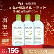 貝德瑪（BIODERMA）卸妝水綠水500ml*3凈妍控油潔膚液油皮卸妝防曬清潔 新年禮物男