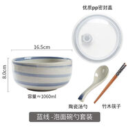 KAKV日式陶瓷泡面碗帶蓋大號宿舍方便面碗一人食學(xué)生碗筷單人帶蓋飯碗 蘭線(xiàn)碗勺+蓋 加筷子