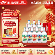 永豐牌 出口小方瓶經(jīng)典三色 清香型白酒 42度 500ml*12瓶 北京二鍋頭