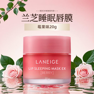 蘭芝保濕修護唇膜莓果味20g淡化唇紋滋潤保濕冬季防干裂唇膏