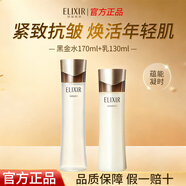 怡麗絲爾水乳套裝黑金蘊能凝時(shí)提拉緊致抗皺補水保濕護膚品生日禮物 【清爽型】水170ml+乳130ml