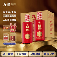 九暹 暹香 白酒醬香型 貴州大曲 高粱酒 53度白酒 聚會(huì )送禮 酒禮盒裝 53度 500mL 2瓶 【買(mǎi)二得四】原箱發(fā)