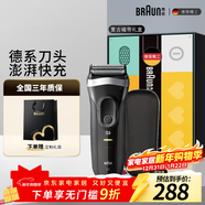 博朗【便攜出游】朱一龍同款剃須刀電動(dòng)新3系男生送老公送男友禮盒款送男朋友老公生日禮物 男