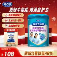 完達山 欣淳1958 脫脂牛初乳 高鈣中老年配方奶粉800g罐裝
