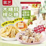 展藝木糖醇棉花糖無(wú)蔗糖蛋撻雪花酥烘焙牛軋糖奶棗用兒童休閑零食500g