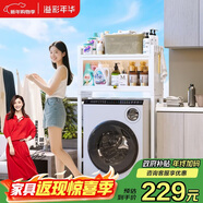 溢彩年華洗衣機置物架陽(yáng)臺防塵收納柜衛生間馬桶上方置物架免打孔6820白色