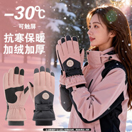 目丸保暖手套男女戶(hù)外冬天騎行防寒風(fēng)加絨厚觸屏女防水冬季棉滑雪手套 2#雪花圓標粉色（拼色女款）