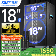 先科戶(hù)外廣場(chǎng)舞拉桿便攜音響超大音量大功率移動(dòng)藍牙會(huì )議k歌專(zhuān)用18吋重低音演講帶話(huà)筒ST-1001K