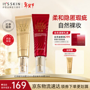 伊思（It’s skin）紅參晶鉆蝸牛BB霜粉底液套裝 遮瑕持久自然裸妝服帖輕薄化妝品女