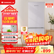 上菱183升雙開(kāi)門(mén)冰箱風(fēng)冷無(wú)霜小型家用二門(mén) 凈味養鮮 小戶(hù)型租房宿舍以舊換新 BBY183WL