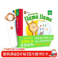 小猴皮皮點(diǎn)讀筆禮盒羊駝拉瑪愛(ài)學(xué)習套裝全3冊 PIYO PEN0-3歲寶寶早教認知英語(yǔ)啟蒙童書(shū)撕不爛紙板書(shū)幼兒中英雙語(yǔ)語(yǔ)感韻律啟蒙企鵝蘭登