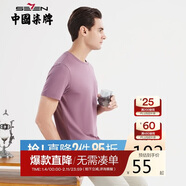 柒牌【抗菌】短袖T恤運動(dòng)速干休閑透氣半袖圓領(lǐng)上衣