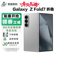 三星（SAMSUNG）三星Samsung/三星 Galaxy Z Fold7 SM-F9660 超薄折疊屏5G AI手機新機 Z Fold7星夜銀 12+256G臺版+原封+聯(lián)保