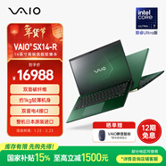 VAIO SX14-R 14英寸日本進(jìn)口輕薄筆記本電腦英特爾酷睿Ultra7  Win11家庭版（U7-155H 16G 1TB) 祖母綠