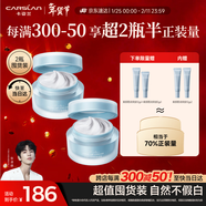 卡姿蘭（Carslan）明星素顏霜雙支懶人面霜偽素顏補水保濕提亮#清爽版50g*2新年禮物