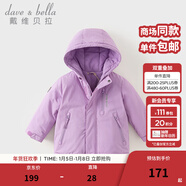 戴維貝拉（DAVE＆BELLA）加厚保暖連帽女童棉服男童棉衣外套兒童冬裝幼兒小童冬天外出棉襖 極光紫DB16285-A 120 cm（建議身高110-120cm）