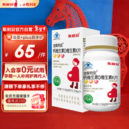 斯利安鈣維生素D維生素K片 有機鈣 金斯利安鈣DK孕婦乳母成人補鈣90片