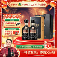古井貢酒 年份原漿古8 濃香型白酒 50度 750ml*2瓶 雙瓶裝 年貨送禮