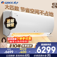 格力空調U雅2匹一級變頻省電京韻升防直吹雙排銅管臥室商鋪大掛機KFR-50GW/(50521)FNhAb-B1(WIFI)國補