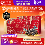 同仁堂阿膠糕阿膠禮盒520g年貨禮盒滋補品氣血女過(guò)年禮品食品改良膠元糕