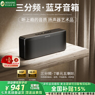 寶格聲（BOGASING） 【柏林之聲】S8Pro MAX德國三分頻無(wú)線(xiàn)藍牙音箱低音炮高音質(zhì)HIFI發(fā)燒級高端家用大功率3d環(huán)繞音響 寶石黑【七核發(fā)聲+HIFI高音質(zhì)】 官方標配 音箱+音頻線(xiàn)+充電線(xiàn)