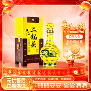 牛欄山 經(jīng)典二鍋頭 黃龍 清香型白酒 45度 500ml 單瓶裝 年貨節送禮