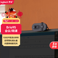 羅技（Logitech）Brio 95 全高清網(wǎng)絡(luò )攝像頭 視頻會(huì )議直播攝像頭 視頻通話(huà) 電腦筆記本攝像頭 帶麥克風(fēng) 商用版 黑色