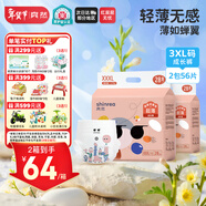 爽然屁屁好朋友拉拉褲XXXL56片拉拉褲 干爽透氣尿不濕