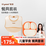 嬰兒硅膠餐盤(pán)+防水硅膠圍兜輔食套裝兒童餐具幼兒學(xué)生上學(xué)專(zhuān)用