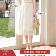 香影（xiangying）網(wǎng)紗半身裙女2025春夏新款高級感重工高腰顯瘦紗裙中長(cháng)a字裙 米色 M