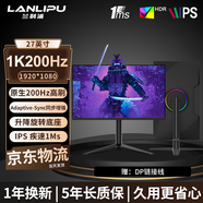 蘭利浦 顯示器27英寸 2K超清電競顯示器HDR防撕裂IPS高刷廣色域低藍光游戲作圖辦公設計筆記本外接顯示屏 27英寸/1K/200Hz/IPS/升降旋轉