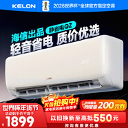 科龍（KELON）空調靜省電睡眠空調QZ大1匹新一級能效變頻家用冷暖16分貝輕音AI 國家補貼 海信世界杯以舊換新 靜省電 一級能效 1匹 高效冷暖