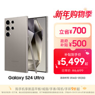 三星Samsung Galaxy S24 Ultra AI手機 第三代驍龍8 游戲手機 2億像素 拍照手機 12GB+256GB 鈦灰