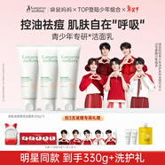 袋鼠媽媽青少年潔面乳 12-18歲青春期控油祛痘學(xué)生護膚品兒童洗面奶100g*3