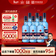 紅星二鍋頭 藍瓶綿柔8陳釀清香型白酒 43度 250ml*6瓶 整箱裝年貨送禮