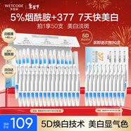 水密碼377美白淡斑次拋精華液50支面部精華煙酰胺亮白去黃提亮精華女士