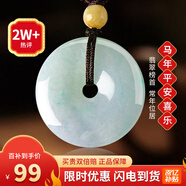 曼麗翠【年貨節】翡翠A貨平安扣吊墜玉墜項鏈25mm中號男女款禮物附證書(shū)