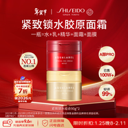 資生堂水之印補水紅罐90g+抗初老金罐面霜90g保濕抗皺護膚品套裝女禮物