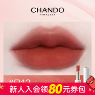 自然堂新年禮物【屈臣氏】自然堂柔霧持色唇膏唇彩口紅唇蜜 R12野番茄 3.2g