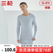三槍?zhuān)═HREEGUN）秋衣秋褲男女套裝加厚100%純棉保暖內衣抗靜電情侶秋冬季打底衣 冰島灰（男 圓領(lǐng)） XL