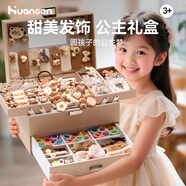 皇恩兒童高檔公主發(fā)飾禮盒首飾盒套裝女孩玩具頭飾4-6歲7-15生日禮物