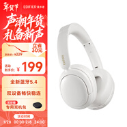 漫步者（EDIFIER）W800BT Free 頭戴式藍牙耳機 藍牙5.4 一機雙連 手機電腦適用 適用蘋(píng)果華為小米 潤白 新年禮物